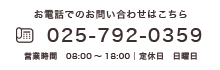 お問い合わせはこちら